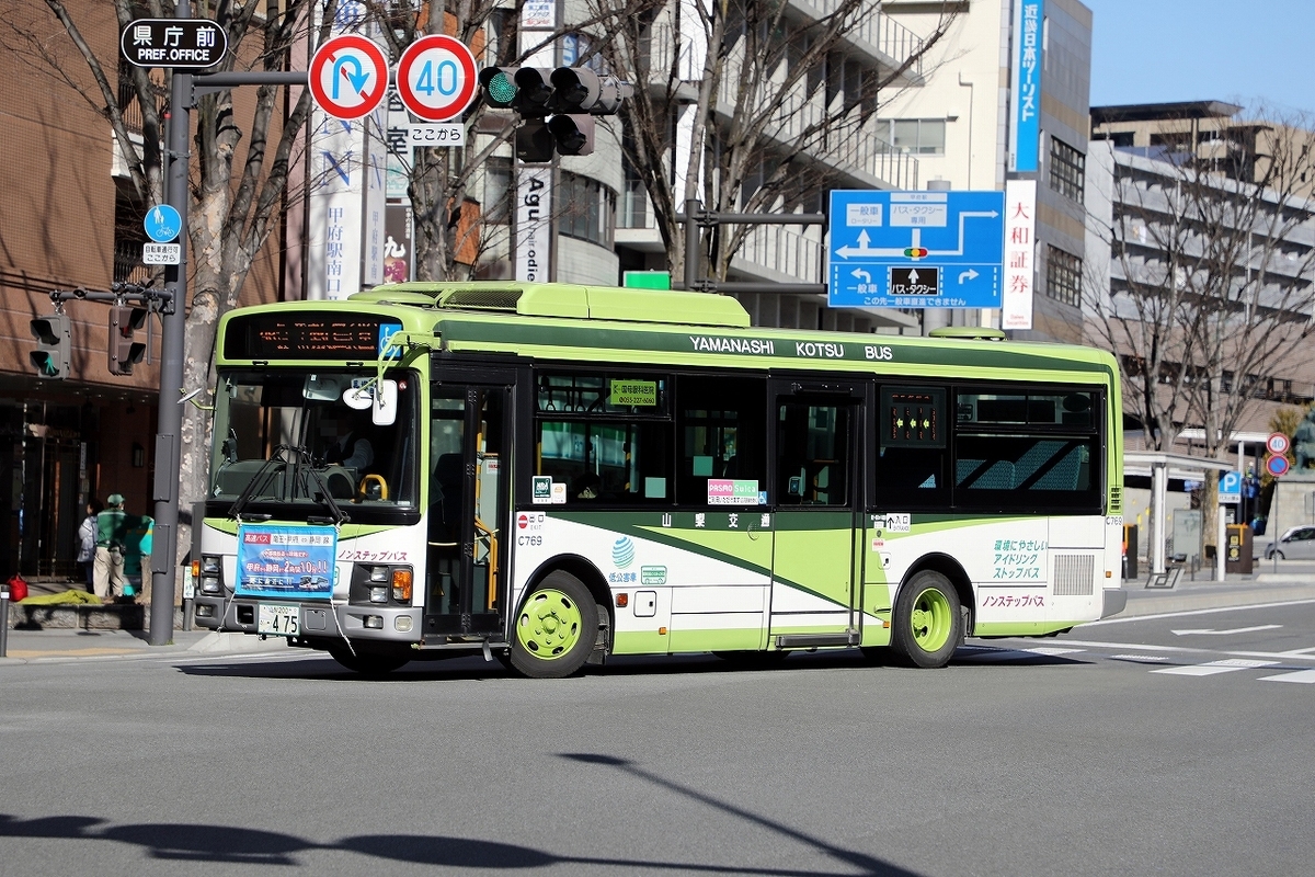 山梨交通 / 山梨200か ・475 （C769） - バス道楽 別館♨