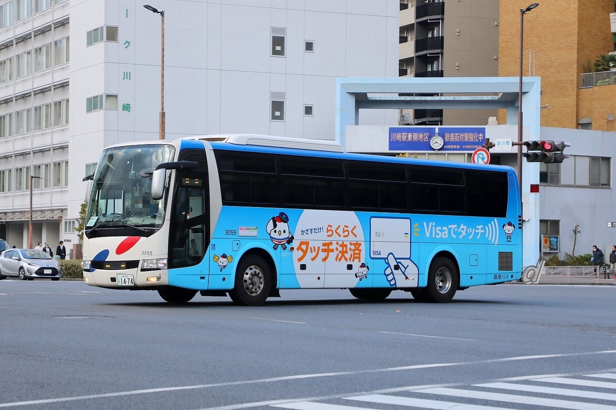 川崎鶴見臨港バス / 川崎200か 1474 （3055） - バス道楽 別館♨