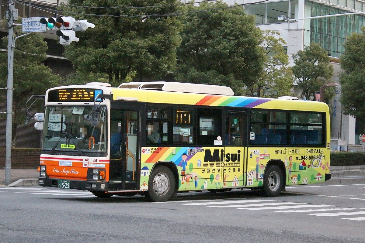 東武バスウエスト / 大宮200か 1529 （9893） - バス道楽 別館♨