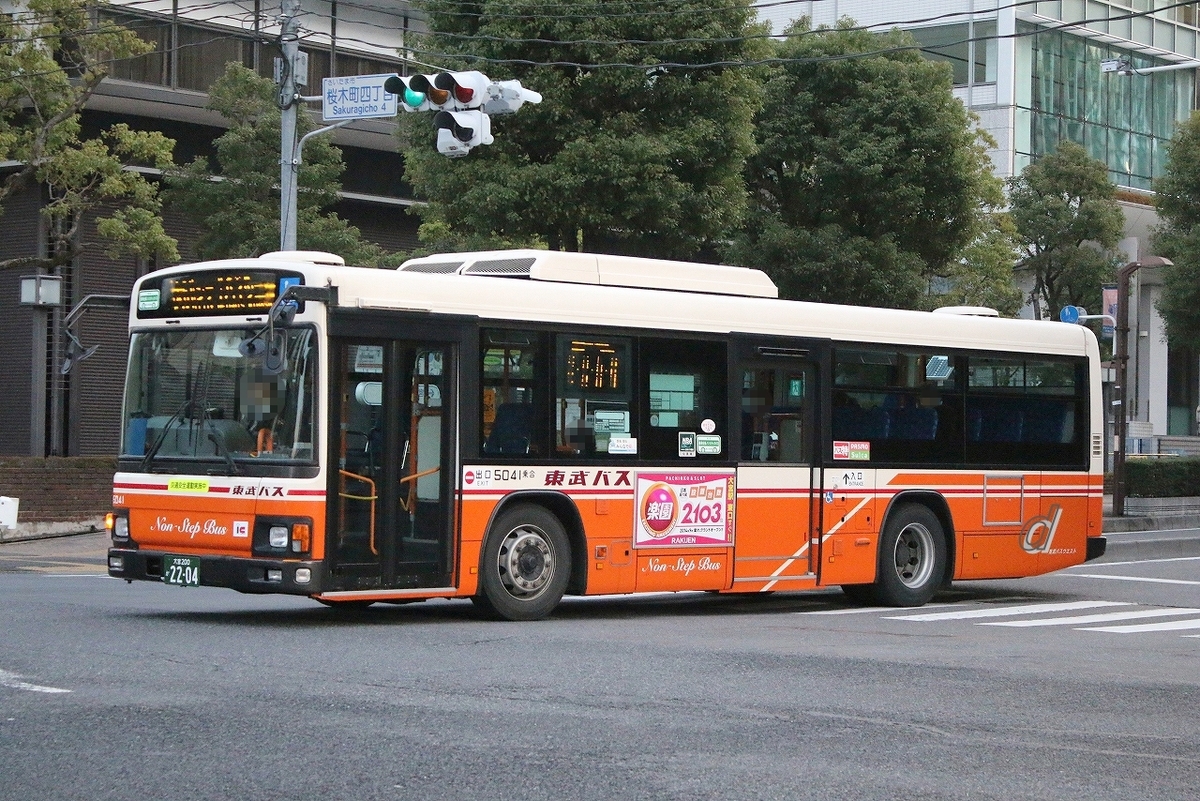 東武バスウエスト / 大宮200か 2204 （5041） - バス道楽 別館♨