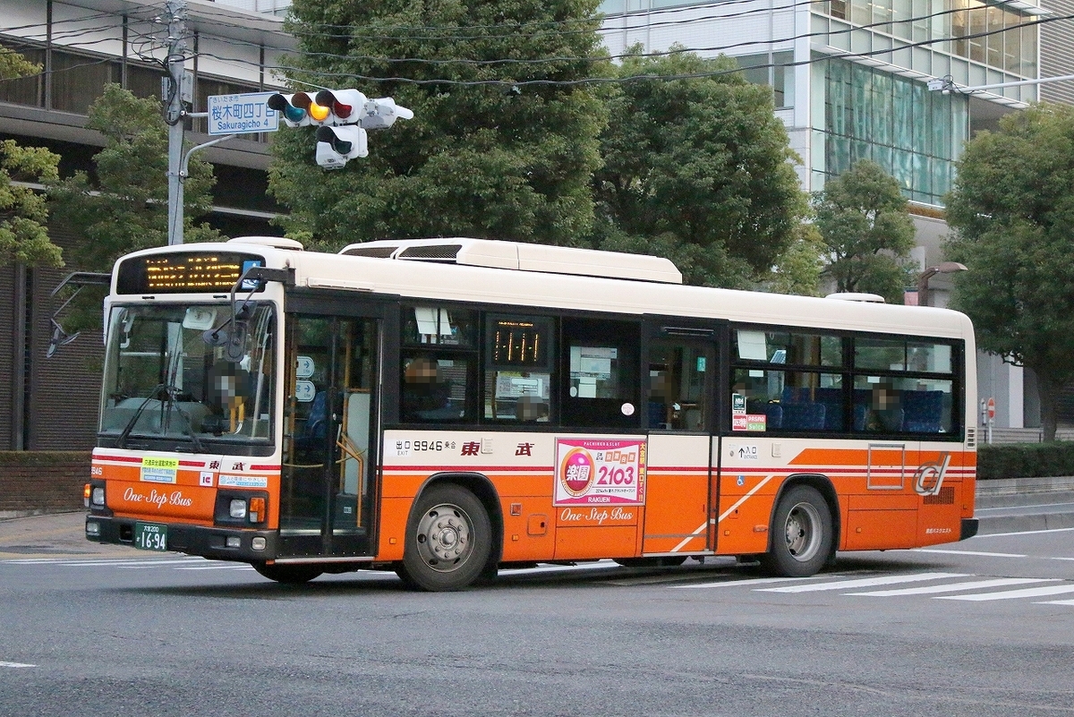 東武バスウエスト / 大宮200か 1694 （9946） - バス道楽 別館♨