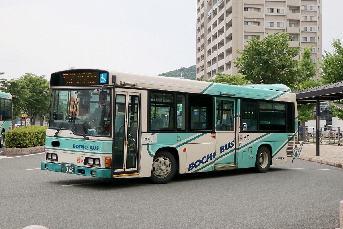 防長バス / 山口200か ・368 - バス道楽 別館♨