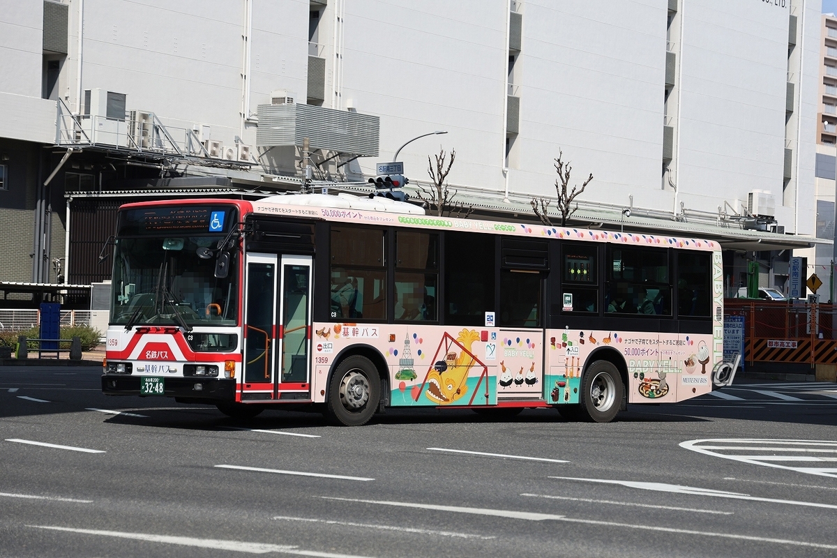 名鉄バス / 名古屋200か 3248 （1359） - バス道楽 別館♨