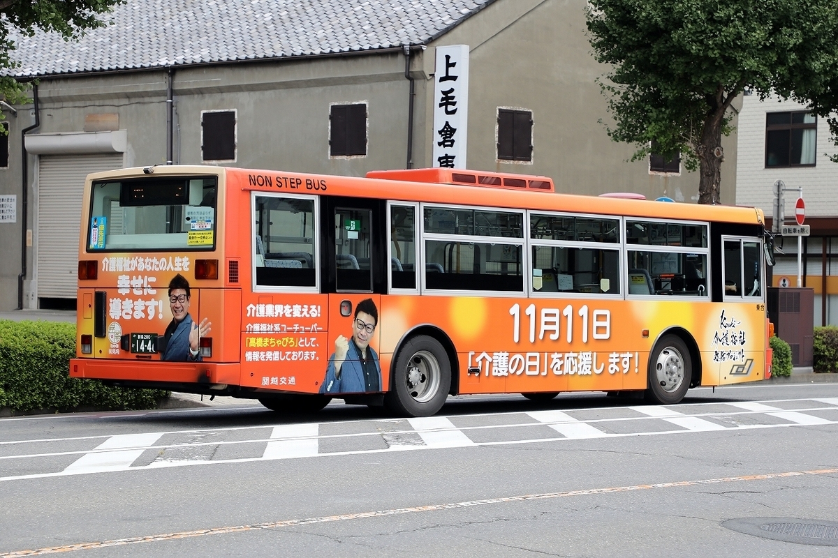 バスガイド　教本　資料　関越自動車道　川越　群馬　埼玉 バスガイド 教本 資料 関越自動車道 川越 群馬 埼玉