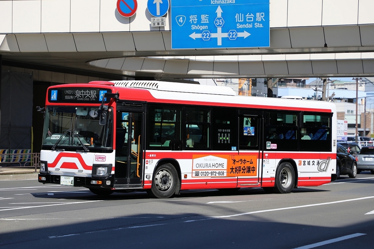 宮城交通 / 仙台230い ・・・4 - バス道楽 別館♨