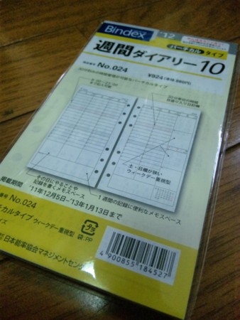 f:id:bushinXXX:20110923110900j:image