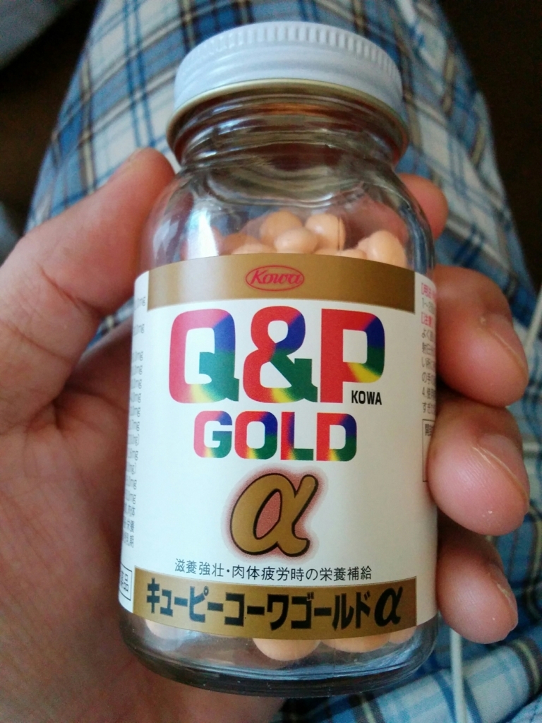 先日ネオビタミンexを買ったわけだが アリナミンと成分が同じとは言え気になる 命は投げ捨てるもの