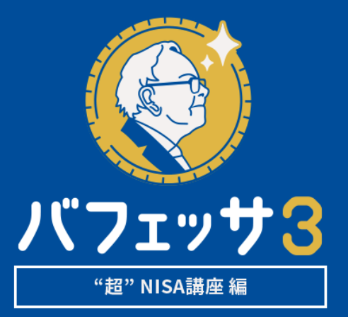 バフェッサ