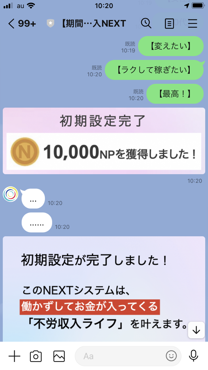 オンライン収入next ネクスト をやってみた体験談 口コミや評判も調査 ビジネスの木