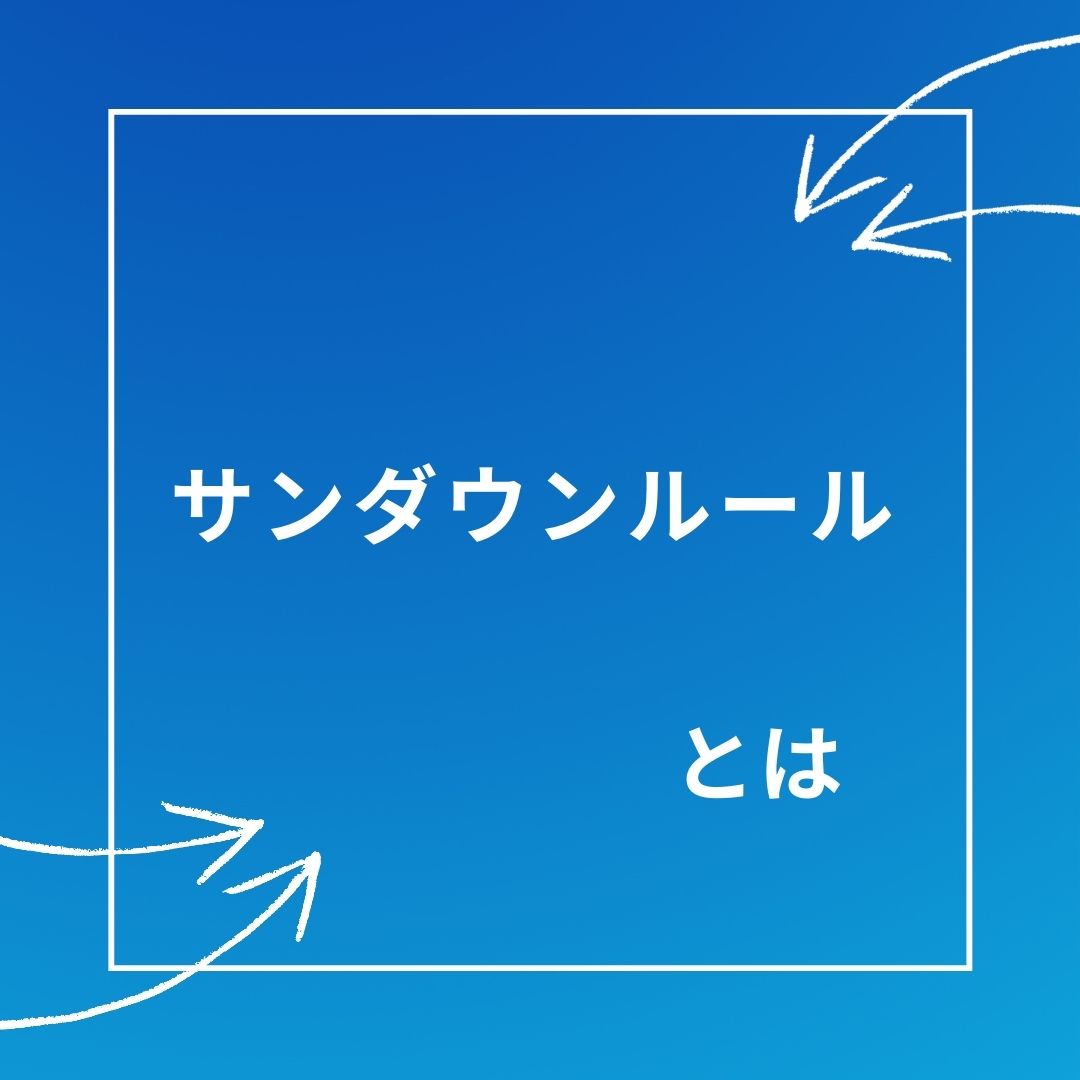 f:id:businessatomu:20200723161906j:plain f:id:businessatomu:20200723161906j:plain