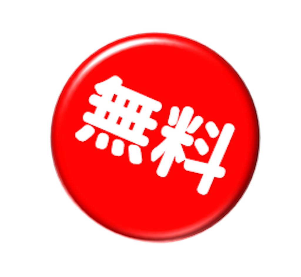 f:id:businesseigo:20200621130802p:image