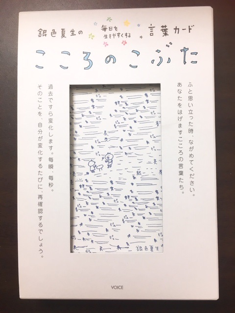 珍しいオラクルカード!「こころのこぶた毎日を生きやすくする言葉カード」を買ってみた! オラクルカード