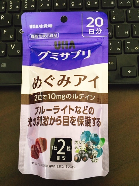 【スッキリ!!】飛鳥宗佑イチオシ!目の疲れを解消してくれるおススメグッズ 目の疲れ 解消