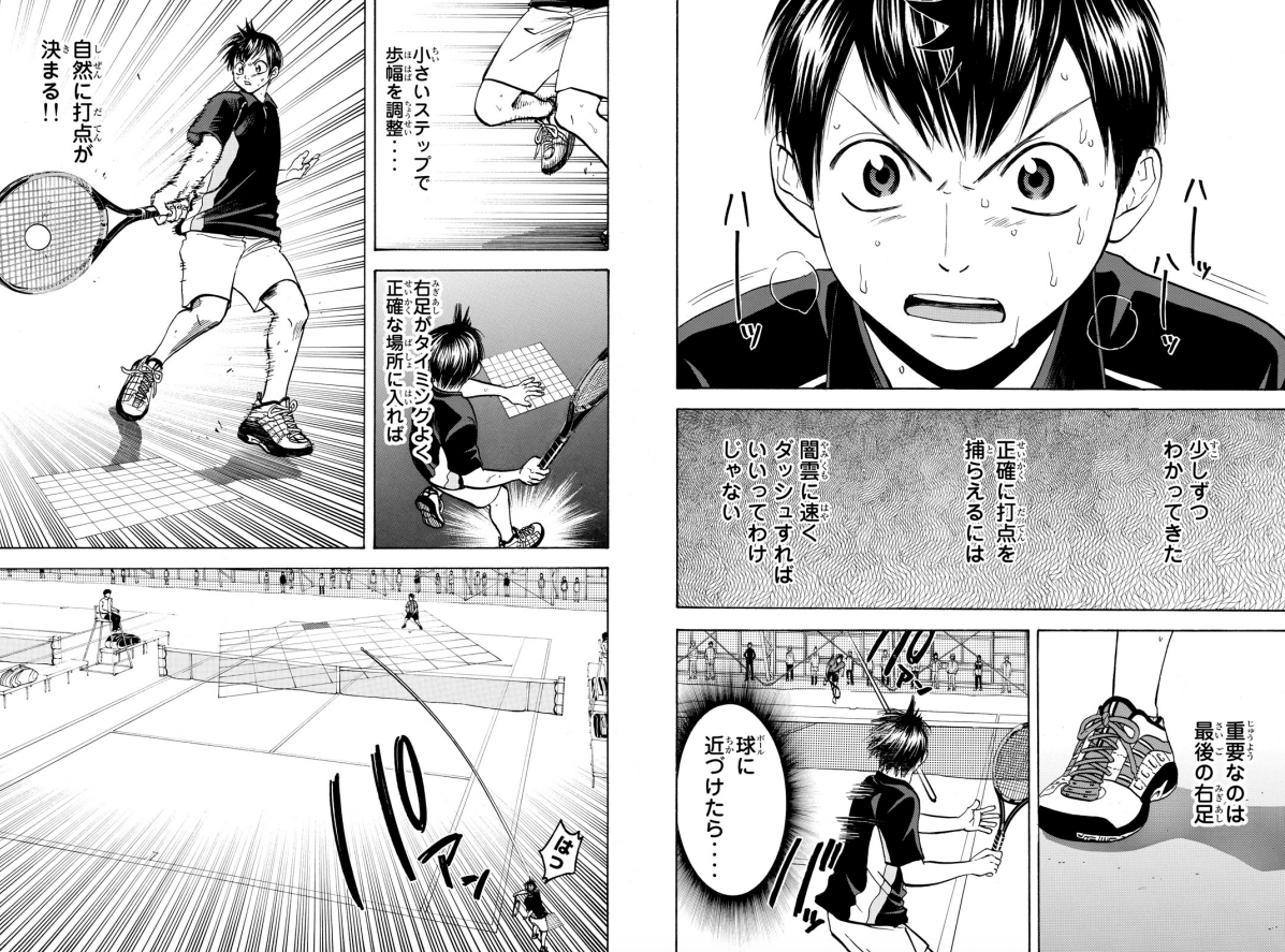 ベイビーステップ　漫画　A,1-40巻まで　テニス　漫画 ベイビーステップ 優等生・エーちゃん、テニスにハマる