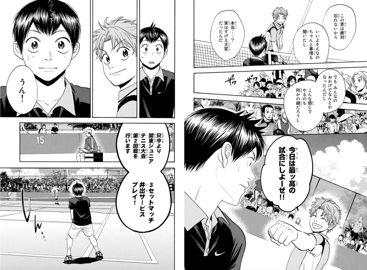 中級者が試合に勝つための『ベイビーステップ』1−16巻 - 花も実