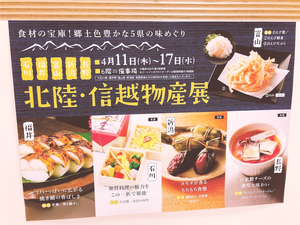 物産展同好会 活動日誌