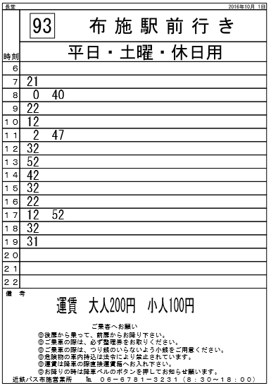 f:id:busstop_blog:20171120195232p:plain