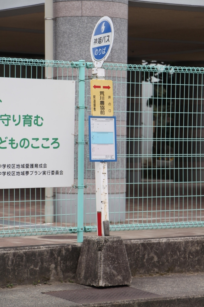 f:id:busstop_blog:20171120204011j:plain