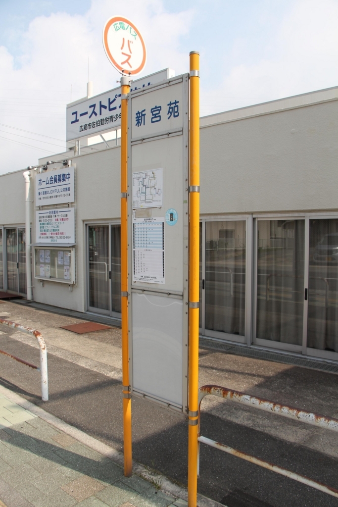f:id:busstop_blog:20171121161950j:plain f:id:busstop_blog:20171121161950j:plain