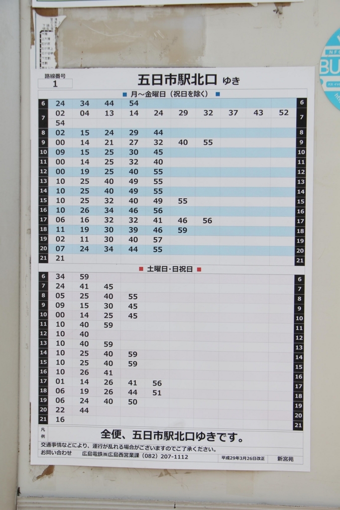 f:id:busstop_blog:20171121162049j:plain f:id:busstop_blog:20171121162049j:plain