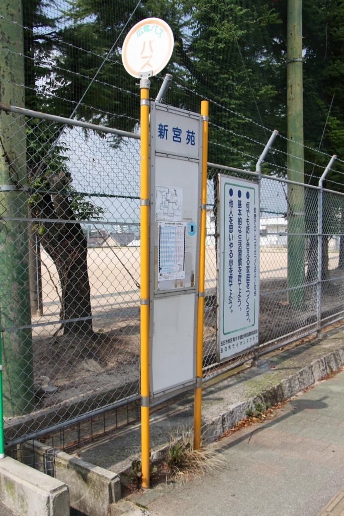 f:id:busstop_blog:20171121162220j:plain f:id:busstop_blog:20171121162220j:plain