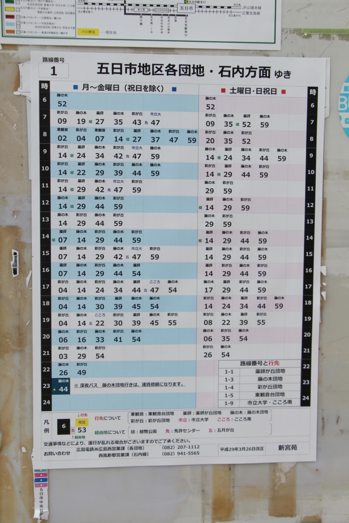 f:id:busstop_blog:20171121162250j:plain f:id:busstop_blog:20171121162250j:plain