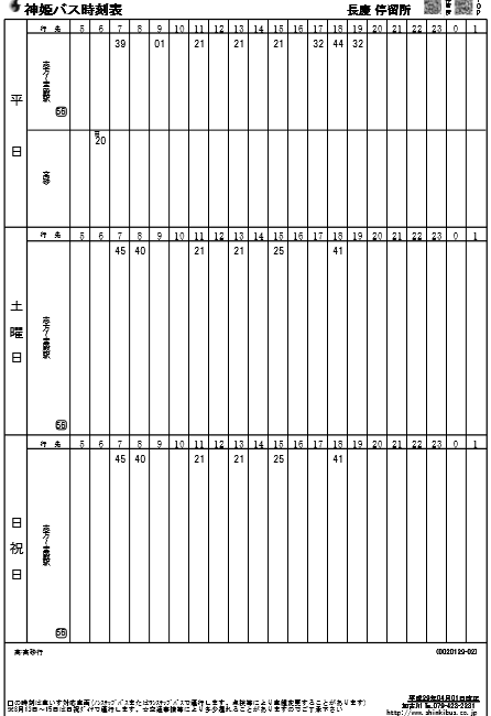 f:id:busstop_blog:20171121204244p:plain