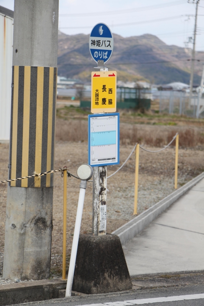 f:id:busstop_blog:20171121204456j:plain