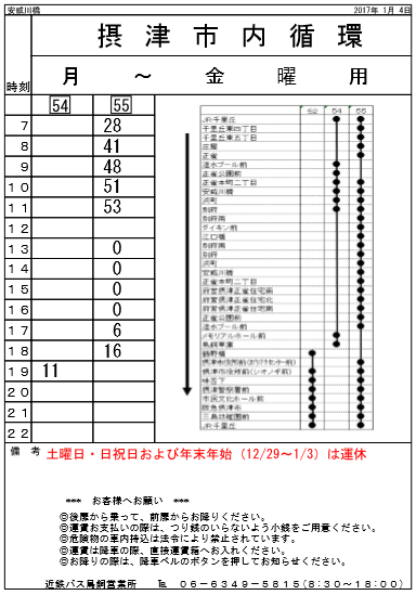 f:id:busstop_blog:20171122170059p:plain f:id:busstop_blog:20171122170059p:plain
