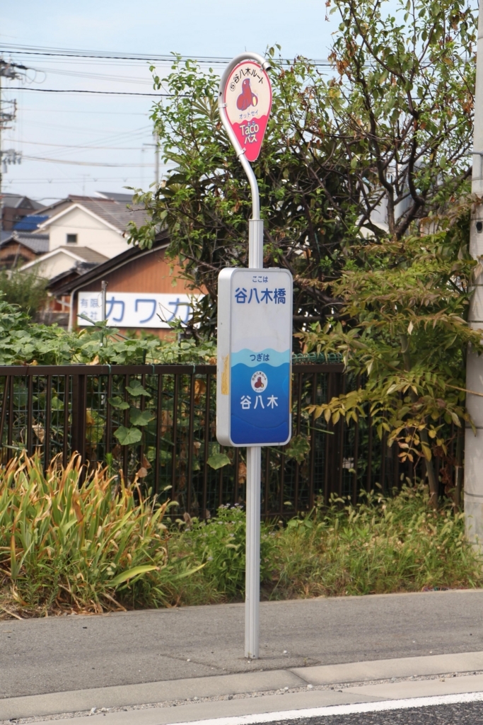 f:id:busstop_blog:20171122173615j:plain
