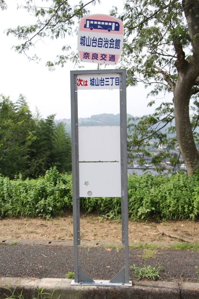 f:id:busstop_blog:20171122182947j:plain f:id:busstop_blog:20171122182947j:plain