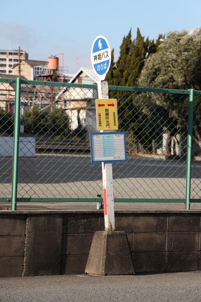 f:id:busstop_blog:20171122205947j:plain
