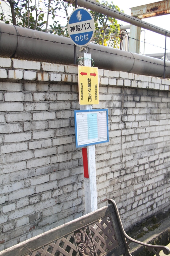 f:id:busstop_blog:20171122210351j:plain