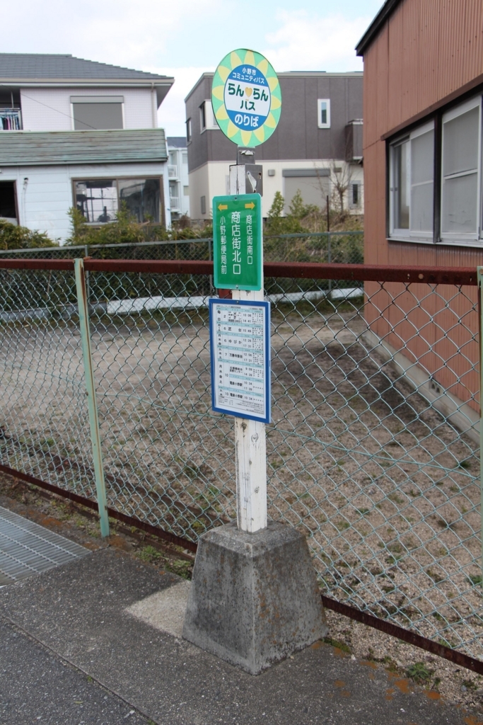f:id:busstop_blog:20171122220617j:plain f:id:busstop_blog:20171122220617j:plain