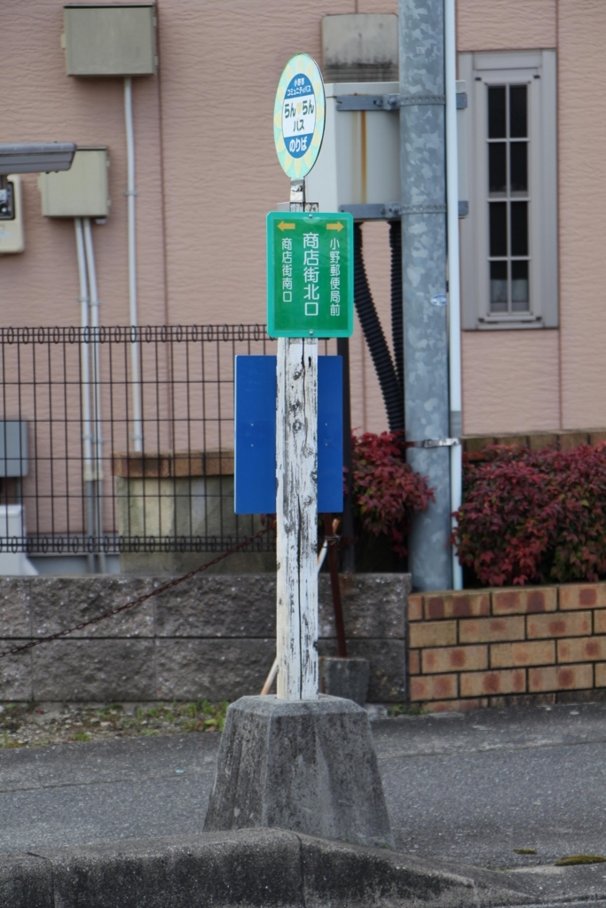f:id:busstop_blog:20171122220908j:plain f:id:busstop_blog:20171122220908j:plain