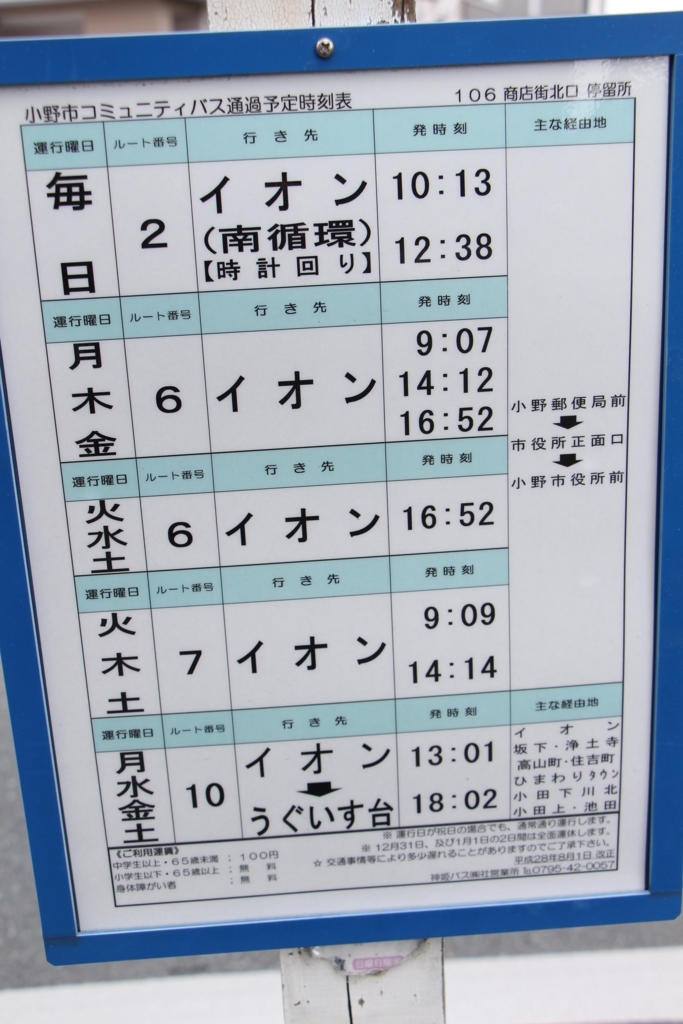 f:id:busstop_blog:20171122220955j:plain f:id:busstop_blog:20171122220955j:plain