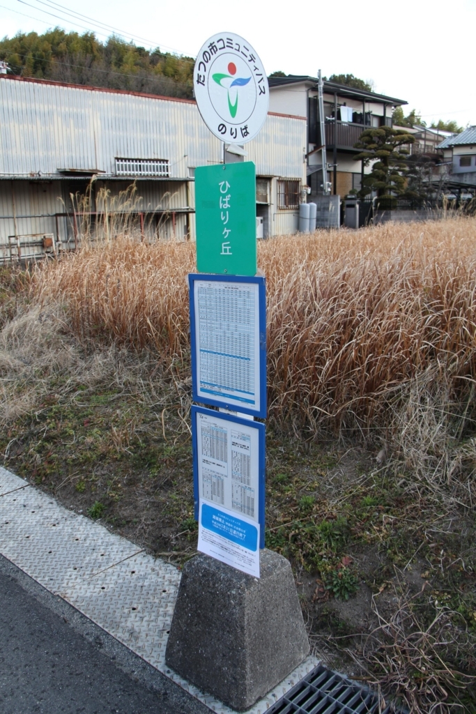 f:id:busstop_blog:20171124172536j:plain