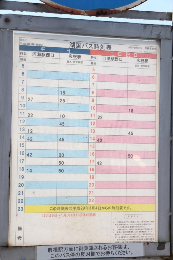 f:id:busstop_blog:20171124192807j:plain