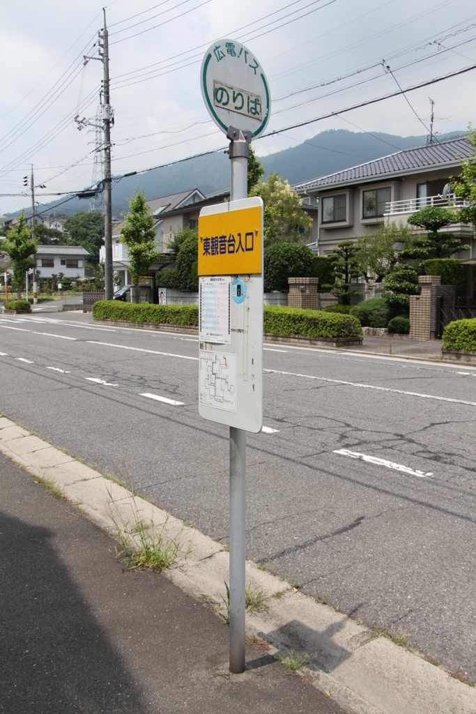f:id:busstop_blog:20171124204005j:plain
