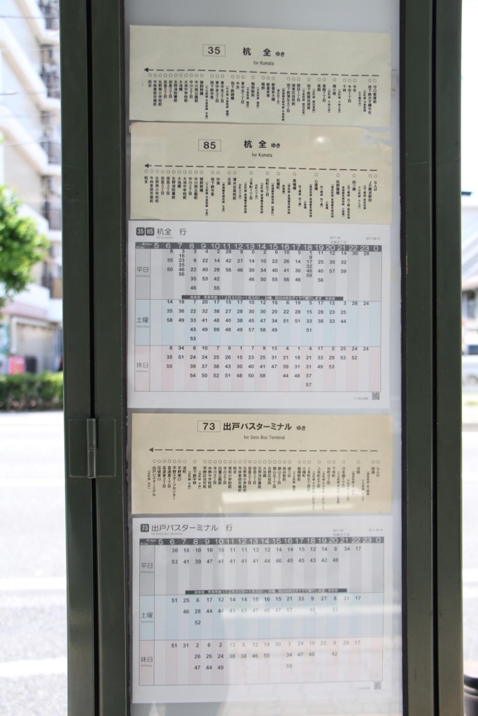 f:id:busstop_blog:20171125194820j:plain