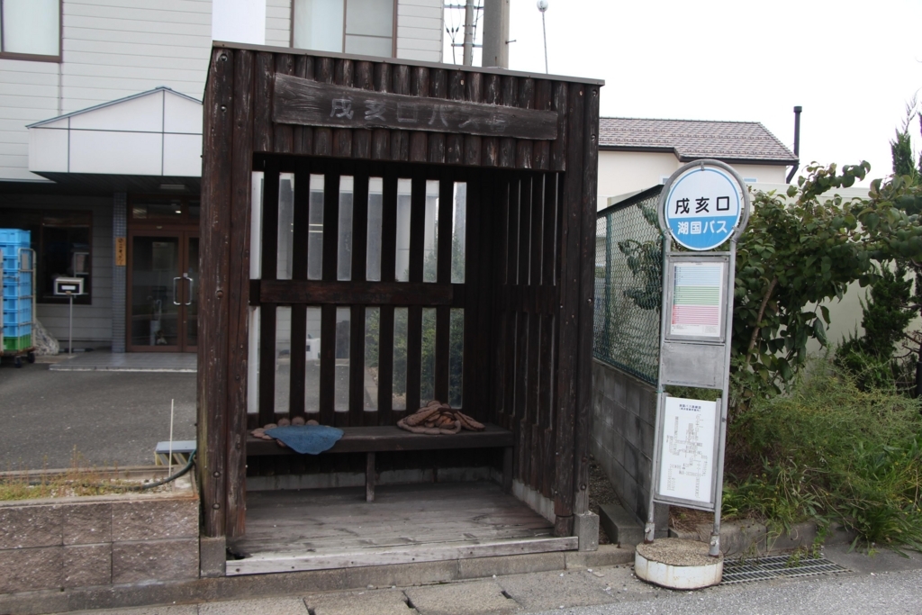 f:id:busstop_blog:20171126190402j:plain