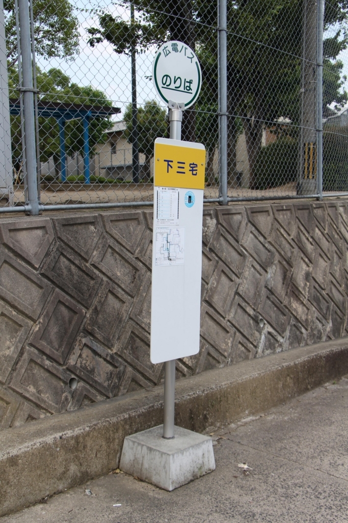 f:id:busstop_blog:20171127163803j:plain