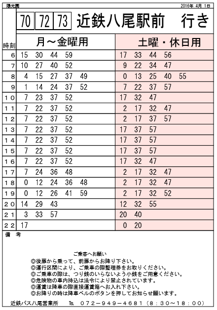 f:id:busstop_blog:20171127190237p:plain