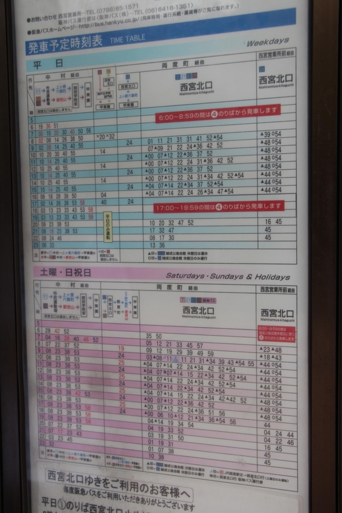 f:id:busstop_blog:20171128153012j:plain f:id:busstop_blog:20171128153012j:plain