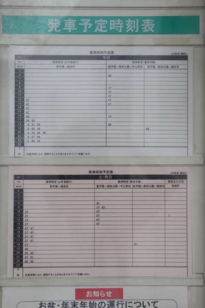 f:id:busstop_blog:20171128154037j:plain f:id:busstop_blog:20171128154037j:plain