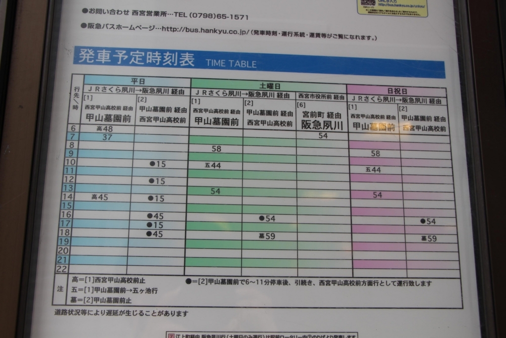 f:id:busstop_blog:20171128165412j:plain f:id:busstop_blog:20171128165412j:plain