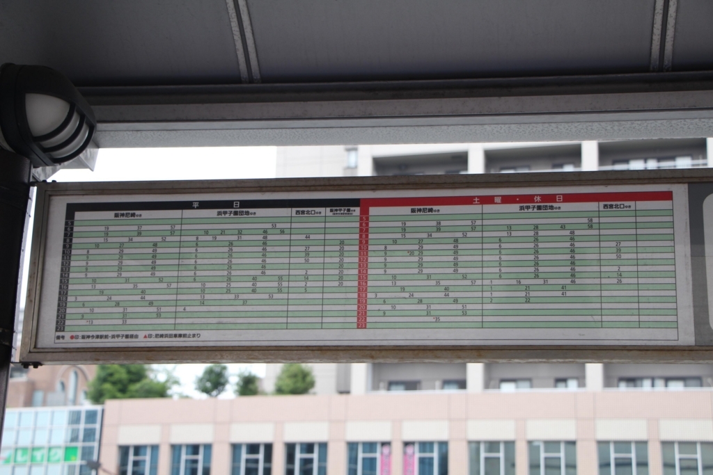 f:id:busstop_blog:20171128211734j:plain