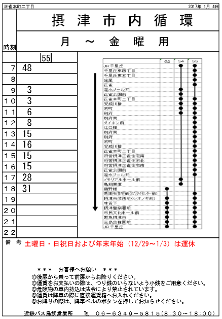 f:id:busstop_blog:20171129125452p:plain
