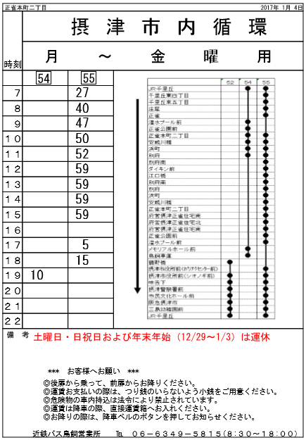 f:id:busstop_blog:20171129125739p:plain
