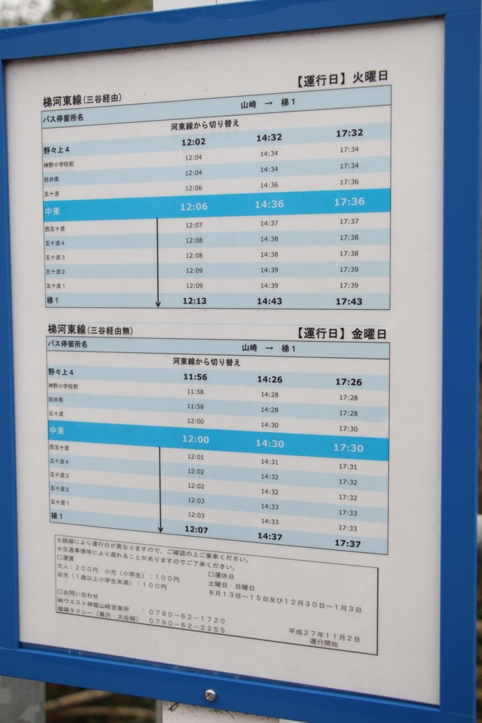f:id:busstop_blog:20171129133308j:plain